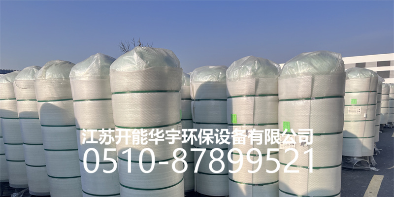 连云港市玻璃钢过滤罐活性炭罐 - 一站式服务